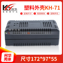 Meter plastic charger housing power box No. 71: 172 * 97 * 55 (without screws)