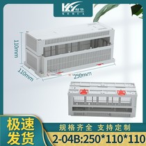 250 * 110 * 110 plastic power supply PLC rail type work control case Adam module junction box meter shell