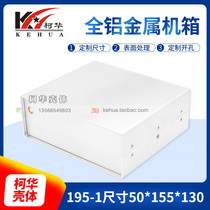 METAL HOUSING DIGITAL METER CASE FULL ALUMINUM CONTROL BOX 195-1: 50 * 155 * 130