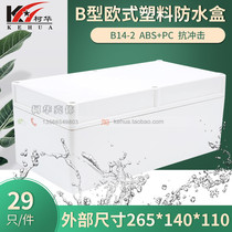Instrument shell plastic shell jig box wire box waterproof box B14-2:265*140*110