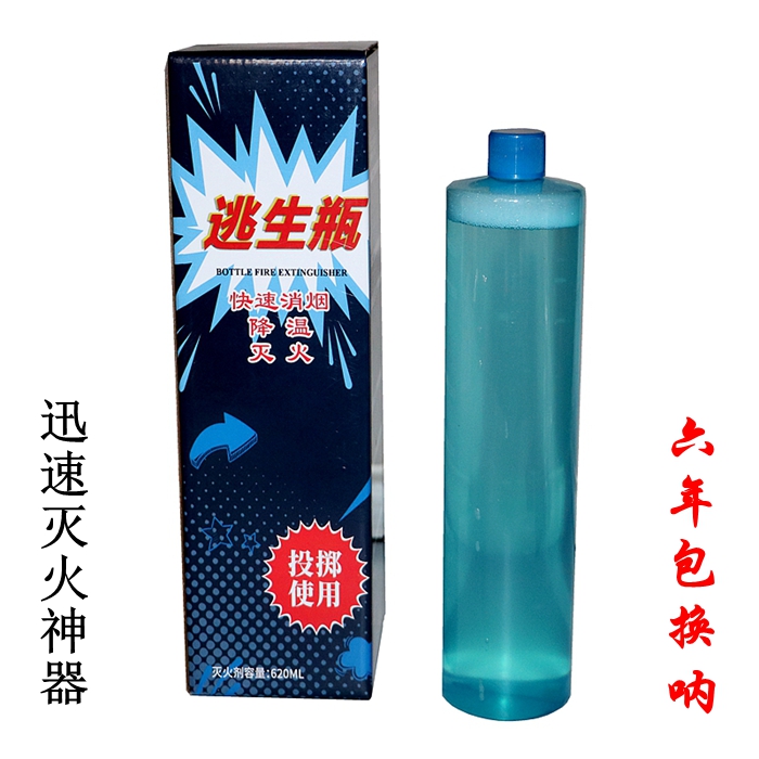 Fire extinguisher Home Hand pitched fire extinguishing unit Throwing Water-based Fire Emergency Automatic Escape Bottle Self fire extinguishing bomb