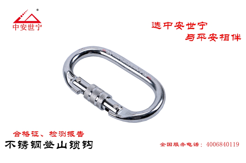 Carabiner main lock climbing fast hanging 0 shape safety hook stainless steel 206 glossy plated super strong pull force 25KN