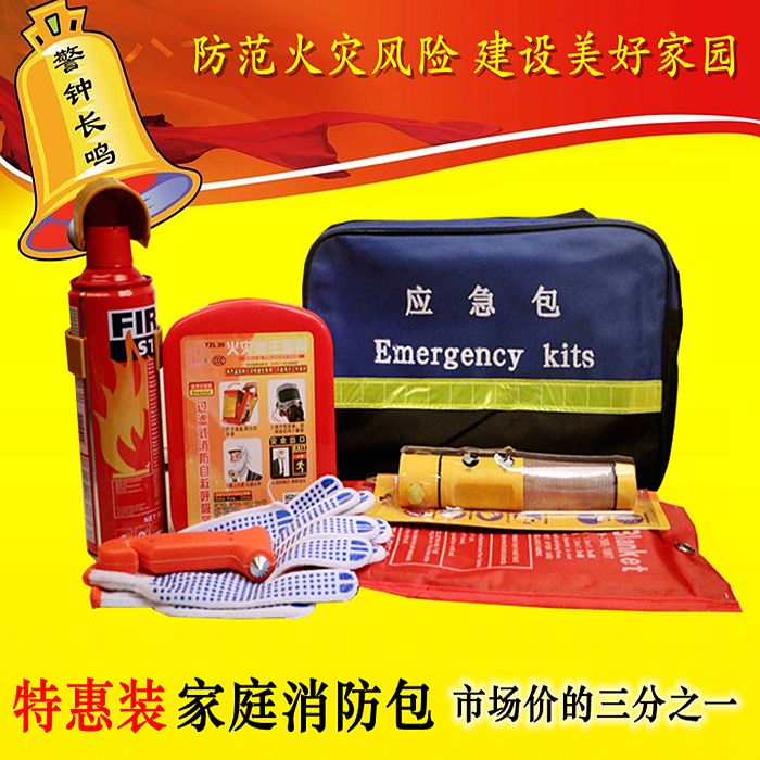 Escape Bag Home Fire Bag Guesthouse Rental House Check Hotel Guest Room First Aid Package Family Escape Save Seven Pieces
