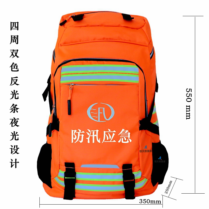 Emergency rescue package flood control rescue and rescue and rescue flood prevention and relief rain protection unit waters emergency reserve material carrying sacks-Taobao