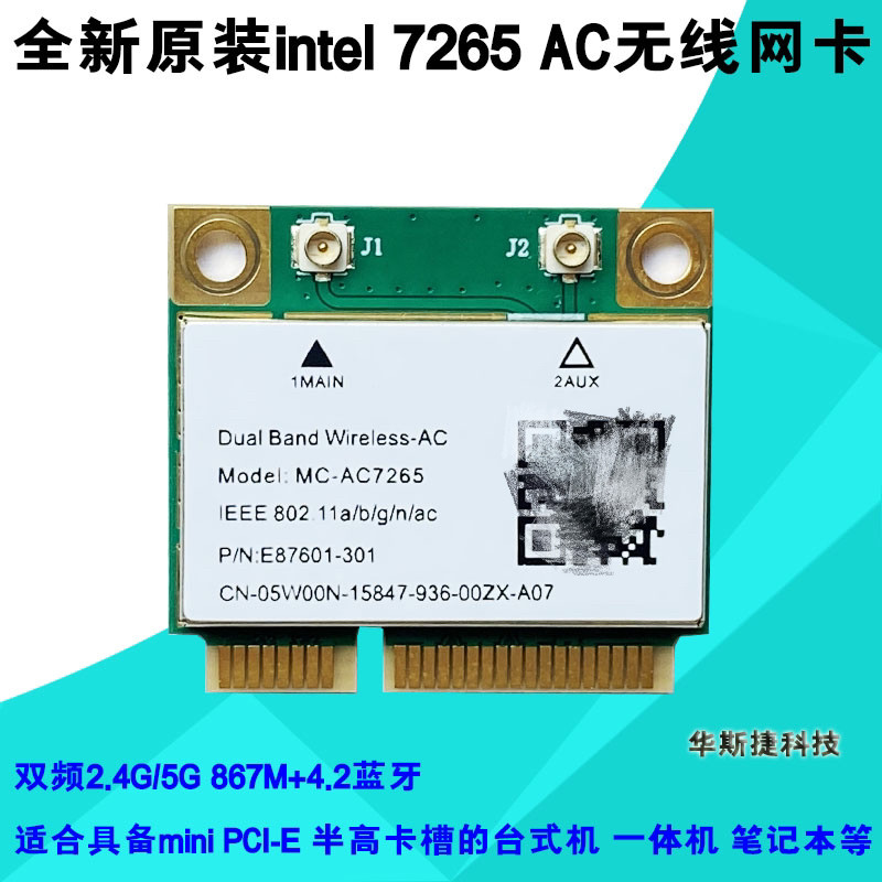 New MC-AC7265 mini PCI-E Gigabit dual-frequency Bluetooth 4 2 wireless network card all-in-one network card