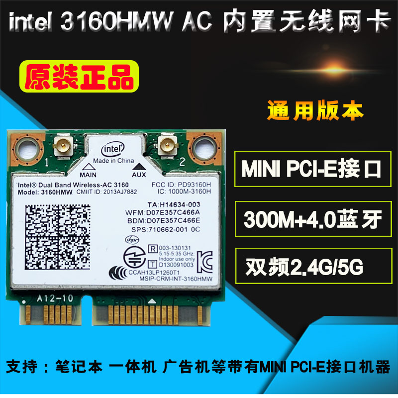 intel3160HMW AC wireless network card laptop built-in WIFI receiver module PCI-E interface