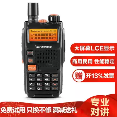 quan sheng TG-K4ATUV walkie-talkie civil traveling by car (10km) of shou tai with earphone standard headphones