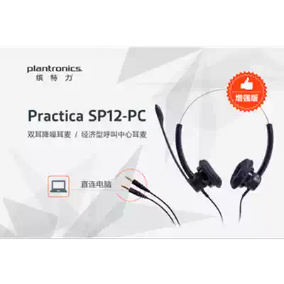 Plantronics Bo Tei SP12-PC 3 5 Double Plug Headset Binaural Customer Service Center Computer Headphones