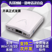 Pioneer smart phone recording box 1 way XF-USB 1 way USB phone recording box