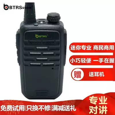 Baotreus Q9 civil walkie-talkie mini professional Commercial 1-10km handheld self-driving tour hand table hotel worker