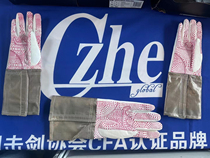 czhe new ultra-light washable anti-rust and anti-green saber gloves