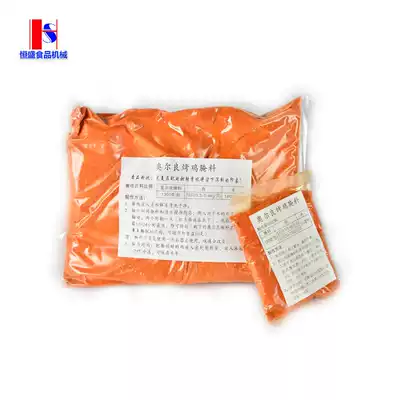 Orleans Vietnamese rock grilled chicken stove barbecue marinade cumin powder paprika spice sesame oil very delicious ingredients