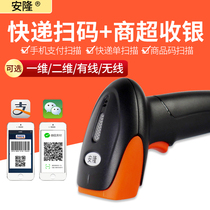 Anlong has a line code scanning gun Supermarket cash register express dedicated Bluetooth code scanning gun handheld in and out of the warehouse
