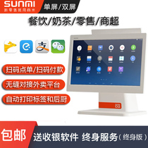 Sunmi supermarket cash register all-in-one machine Mother and baby fruit weighing Meituan catering milk tea burger shop touch screen cash register