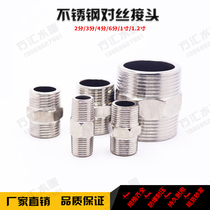 Thickened stainless steel outer wire direct joint reducing diameter pair of wire to wire short double outer wire joint 2 minutes 4 minutes 6 minutes 1 inch