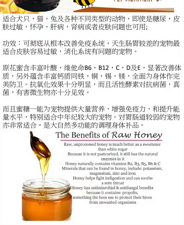 Pet Honey Indonesia Hữu cơ Trăm mật ong Mật ong Mèo và chó Bảo vệ toàn cầu Ruột cải thiện khả năng miễn dịch - Cat / Dog Health bổ sung sữa cho chó mang thai