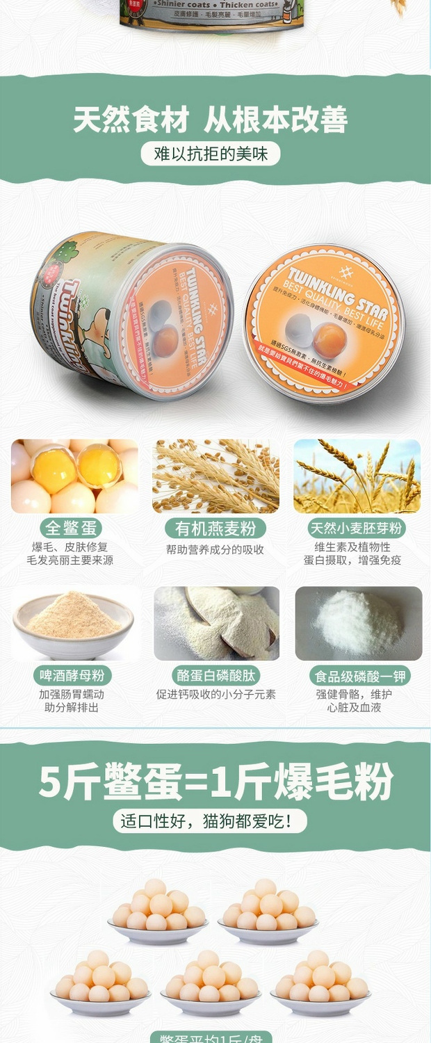 Bột trứng cút Đài Loan 100g bột trứng chim cút Đài Loan Dog cat beauty tóc bột thú cưng tô màu thú cưng đặc biệt - Cat / Dog Health bổ sung cho mèo con uống sữa gì