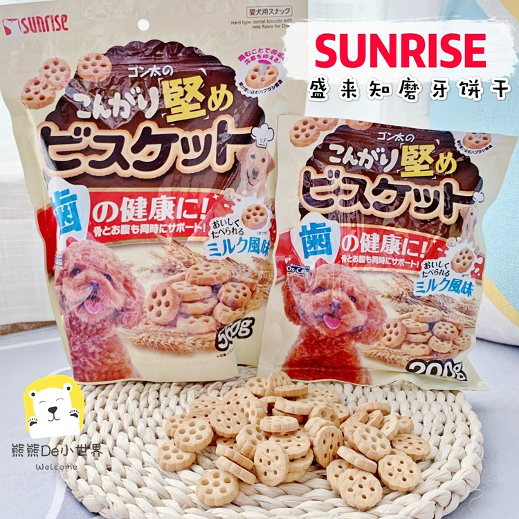 Sunrise Shenglaizhi Chó Thưởng ăn vặt Bánh quy Bánh quy Không có sữa Lactose Canxi Lactic Acid Vi khuẩn Cookie - Đồ ăn vặt cho chó