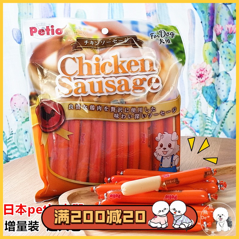Japan's Petio Pieo Puppy Fire Leg Sausage Beef Chicken Sausage Training Reward Pooch Snacks 26 Lots