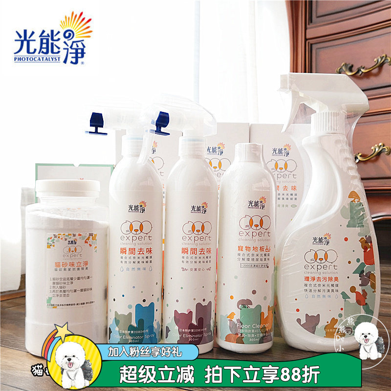 Instant Deodorization! Taiwan Guangneng Pet Body Deodorizer Instantly Removes Odor from Cat Litter, Deodorizes Floors, Cleans the Environment, and Deodorizes with Spray