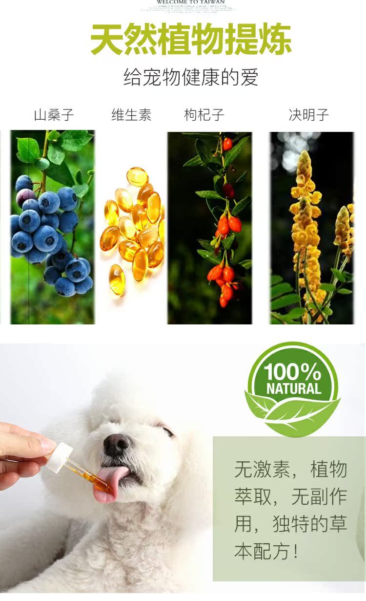 Đài Loan ALICAN thú cưng tuyến lệ tinh chất miệng 20ML mèo và chó chảy nước mắt VIP hơn loại bỏ nước mắt gấu - Cat / Dog Health bổ sung sữa cho chó con mới đẻ