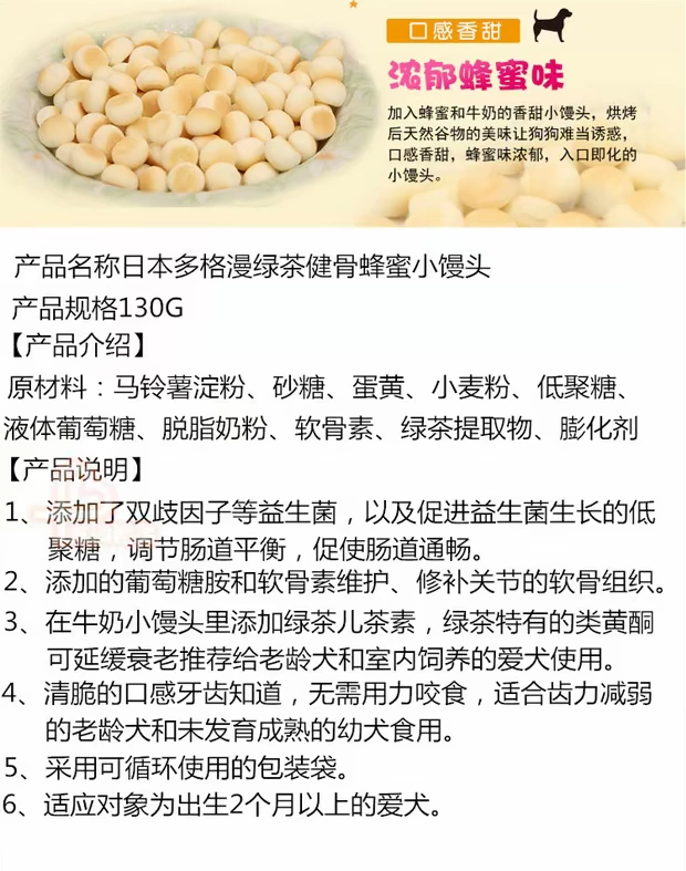 Doggyman Doggyman trà xanh mật ong xương xương bánh mì chó bánh quy đào tạo chó ăn nhẹ 130g - Đồ ăn vặt cho chó