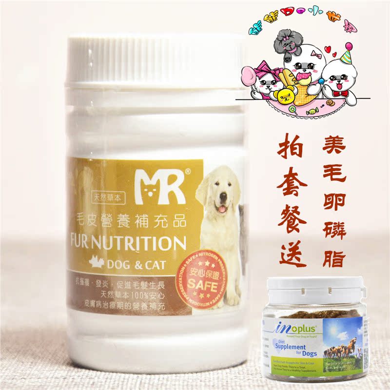 Đài loan Marie Yang Marie Pet mèo dog fur dinh dưỡng bổ sung kháng khuẩn thúc đẩy tóc chăm sóc sức khỏe sản phẩm 150 gam Sữa cho chó con 2 tháng tuổi