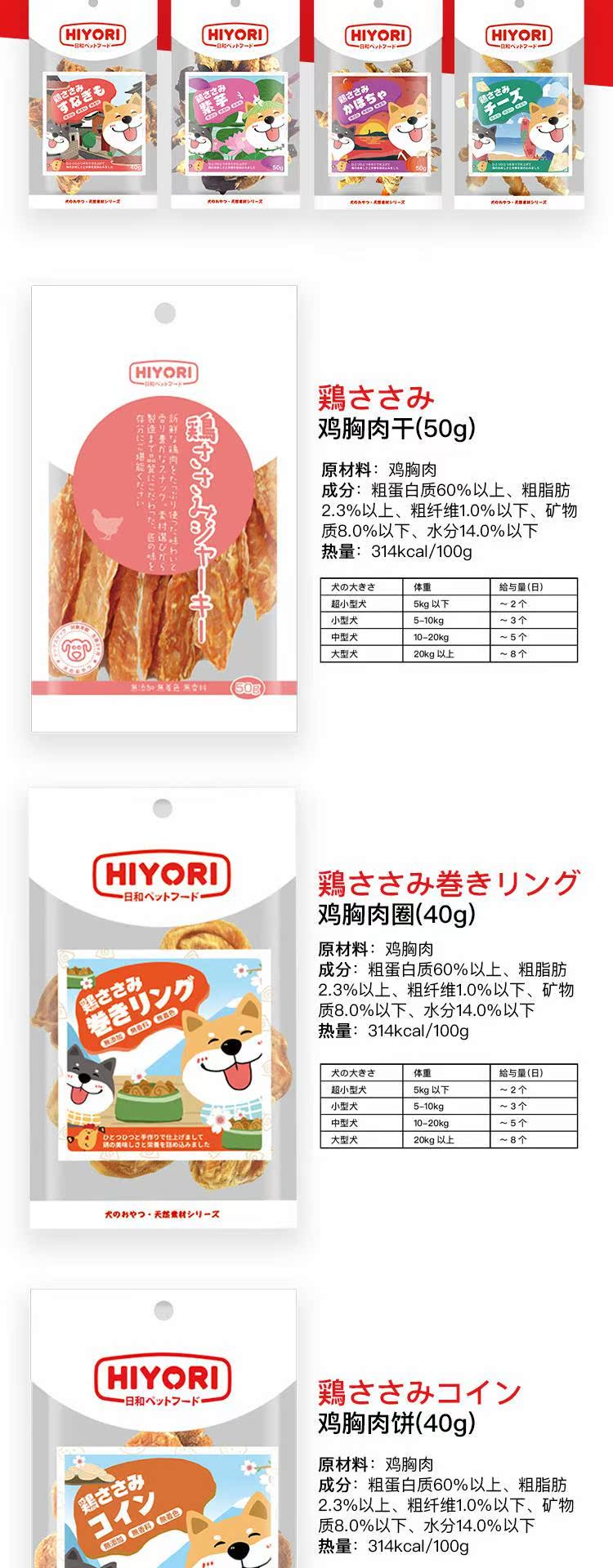 Ngày Nhật Bản và HIYORI không thêm thịt gà khô nguyên chất vòng khoai tây tím bọc gà Teddy con chó nhỏ ăn vặt - Đồ ăn vặt cho chó thức ăn chó