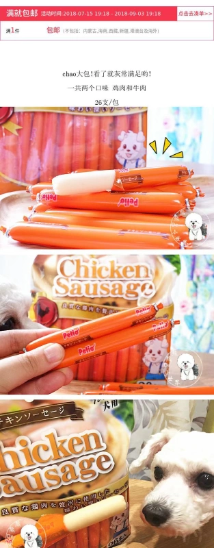 Nhật Bản Petio pedigree chó ham xúc xích thịt bò gà xúc xích đào tạo thưởng chó ăn nhẹ 26 gậy - Đồ ăn vặt cho chó hạt thức ăn cho chó