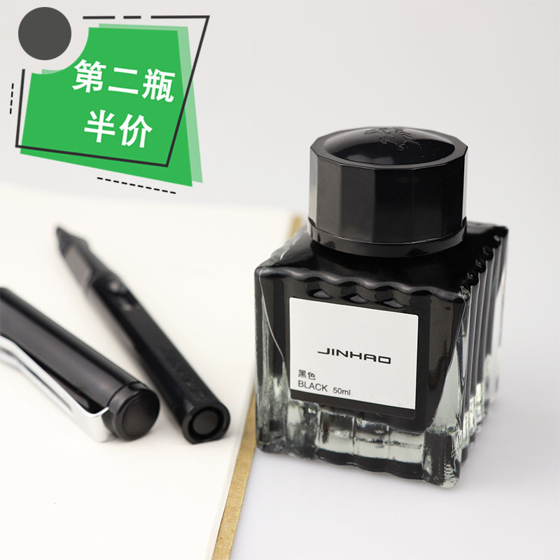 Pen ink black blue red blue black student non-carbon dye ink pen ink does not block pen 50ml