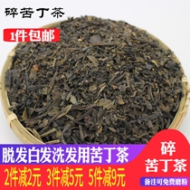 Broken bitter tea shampoo for external use and sale of lateral Cypress leaf mulberry leaf hair white hair grinding powder 250g