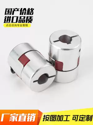 Plum-type coupling servo motor outer diameter 40 length 66 inner diameter 10-12-14 15 16 17 19