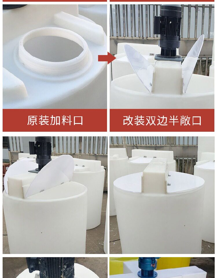Ведро 加热搅拌桶带电动机控温恒温箱发酵罐锥底锥形塑料培菌桶搅拌器pe
