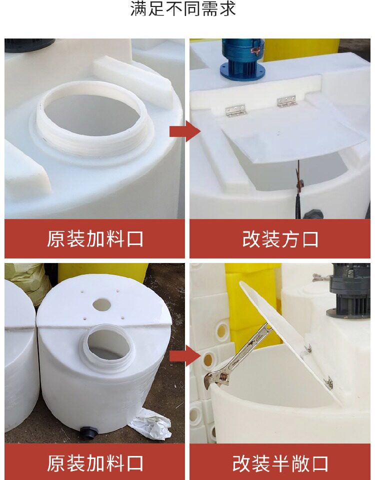 Ведро 加热搅拌桶带电动机控温恒温箱发酵罐锥底锥形塑料培菌桶搅拌器pe