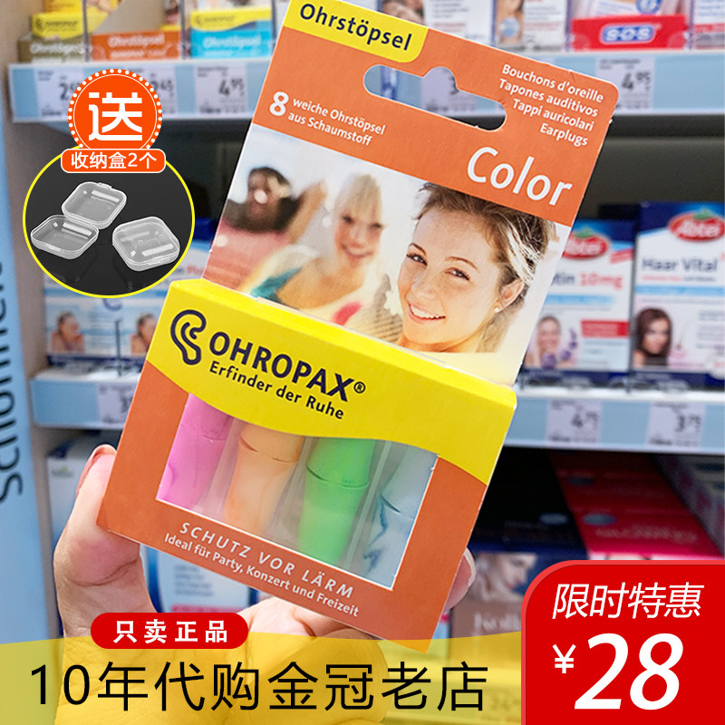 Germany original OHROPAX sleep earbuds sound insulation and anti-noise super silent sleep anti-beating artifact woman