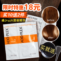 German imported addplex hair structure reducing agent Add-plex 1 2 agent deep repair damaged hair