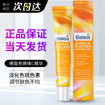 German balea balea vac essence light spots acne marks brighten skin tone moisturizing vitamin C Whitening Essence