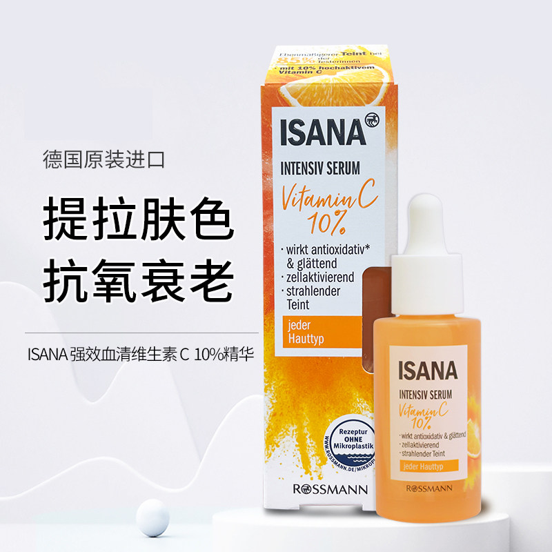 German Original Loaded ISANA Potent Serum Vitamin C10 % Fine China Liquid Macular Whitening Anti-aging Antioxidant