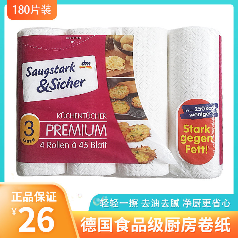 German original dress dm3 layer 4 volumes of high quality robust water suction oil processing Food cleaning kitchen paper towels Safe and healthy