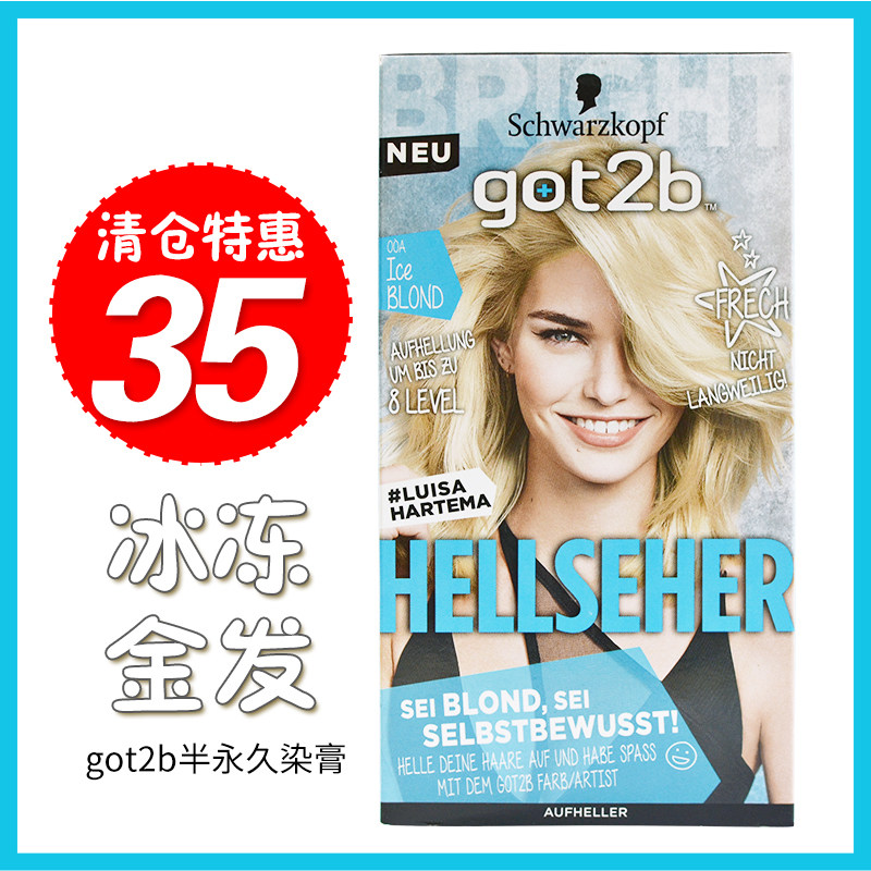(Special clearance)Schwarzkopf Germany got2b frozen blonde semi-permanent hair dye hair dye