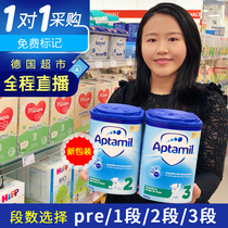 (German direct mail Aptamil Aitami milk powder pre segment 1 Segment 2 Segment 3 Segment 3 segment send video