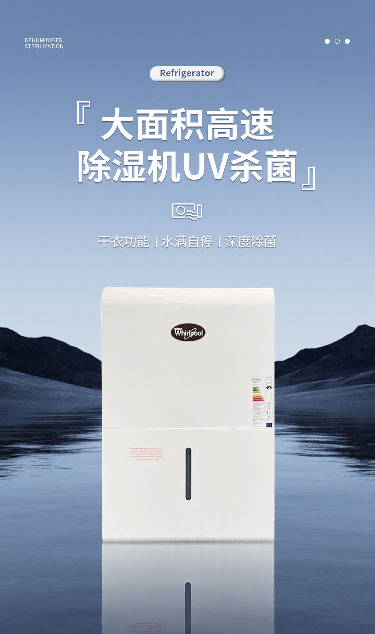 Осушитель воздуха 原装惠而浦除湿机大面积抽湿别墅大功率变频抽湿机省电静音除湿机