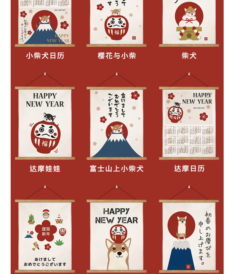 Гобелен 2026新年ins布艺卡通日历挂轴画挂布日式台历家用挂墙装饰挂毯画