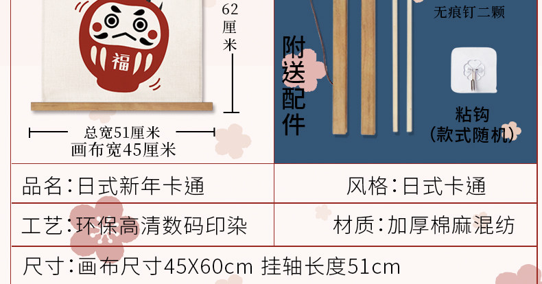 Гобелен 2026新年ins布艺卡通日历挂轴画挂布日式台历家用挂墙装饰挂毯画