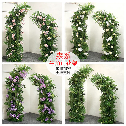 婚庆仿真绿植花艺森系牛角拱门花架户外婚礼橱窗美陈摄影拍照布置