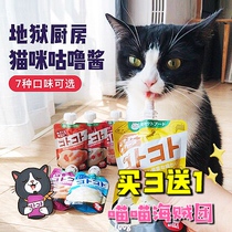 Japan Hells kitchen Cat Gollum sauce Meat puree sauce Multi-flavor cat snack pack 100g