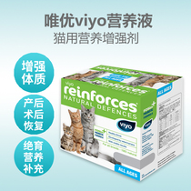 Belgium Viyo Nutrient Solution for cats Viyo Probiotic Gastrointestinal conditioning vitamins for kittens