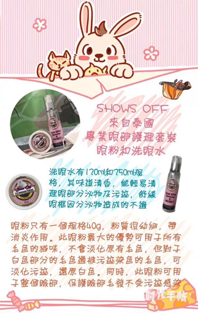 Thái Lan khoe bột nước mắt Xiufu phù hợp với chó mèo Ba Tư bột mắt ngắn nước mắt loại bỏ vết rách bột 40g - Cat / Dog Beauty & Cleaning Supplies lược chải lông chó poodle