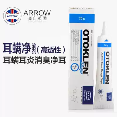 Elgin ear mite net Texin ear drops Kang Otitis ear odor Pet cats and dogs universal ear oil tract anti-inflammatory ear wash