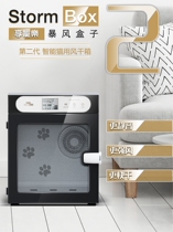 Enjoy the fun storm box pet dog cat supplies air-dried hair blowing machine drying box 2 0 upgraded version